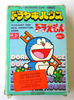 Popy Electronics: Doraemon Dorayaki House , 