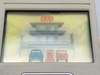 Nintendo: Oil Panic , OP-51